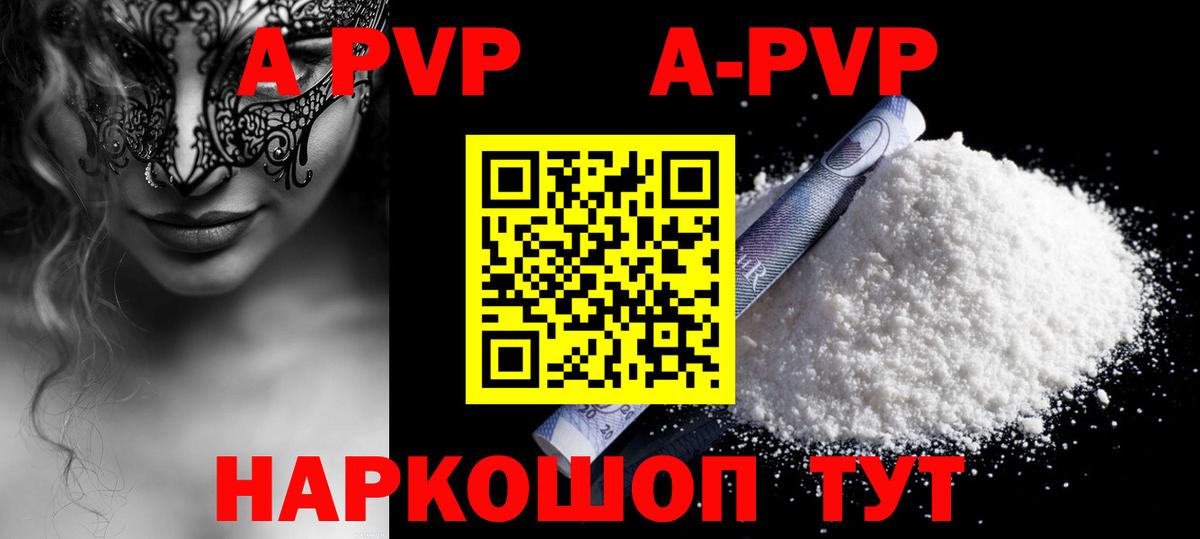 Alpha PVP Crystall  Alfa_PVP крисы CK  купить наркотик  Вход с VPN  Дивногорск  Альфа ПВП кристаллы 
