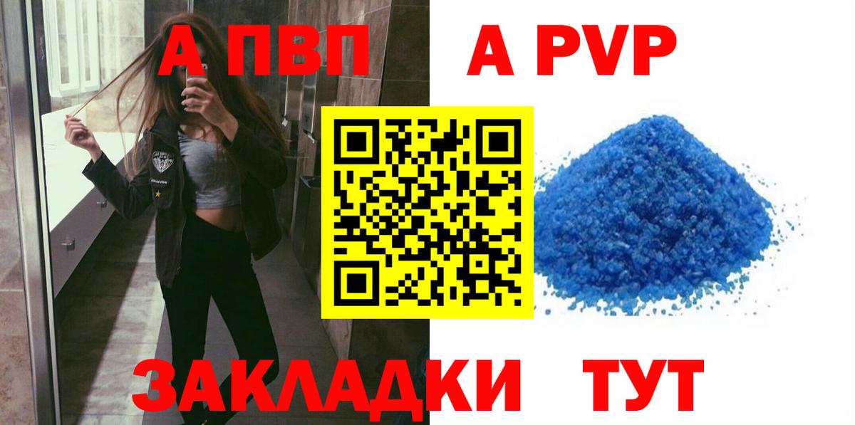 Alfa_PVP VHQ Дивногорск