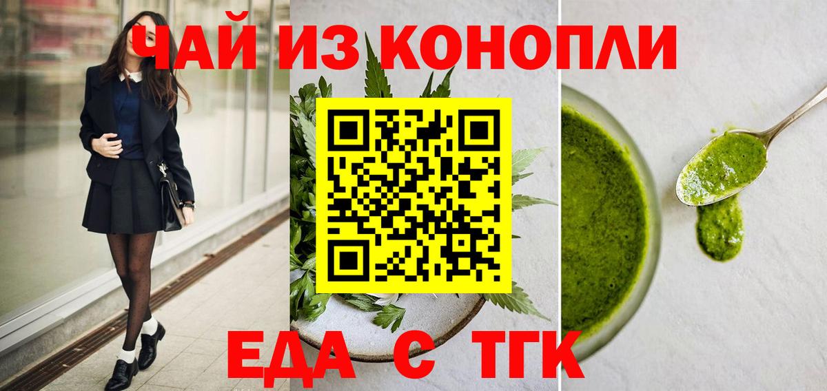 Печенье с ТГК конопля Дивногорск