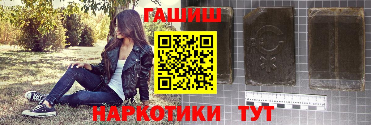 Гашиш Premium  Вход с VPN  ГАШИШ  Дивногорск 
