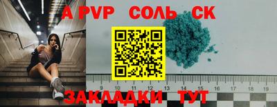 ALPHA-PVP Ливны