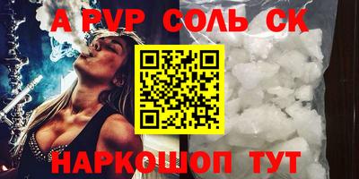 ALPHA-PVP Ливны