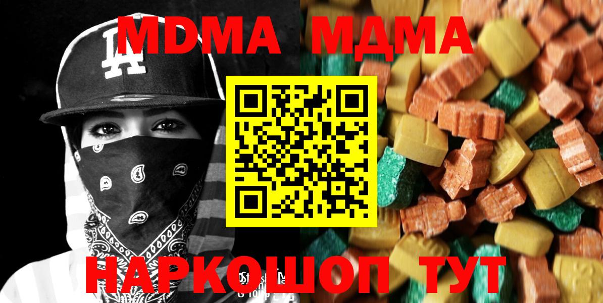 MDMA молли  Вход с VPN  MDMA VHQ  Дивногорск 