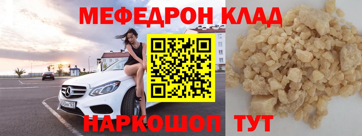 МЯУ-МЯУ мука  Вход с VPN  МЯУ-МЯУ  Дивногорск  Мефедрон мука 