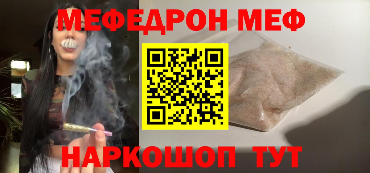 Мефедрон кристаллы Дивногорск