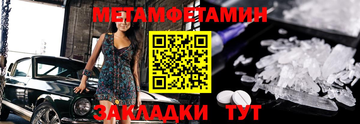 Метамфетамин мет Дивногорск