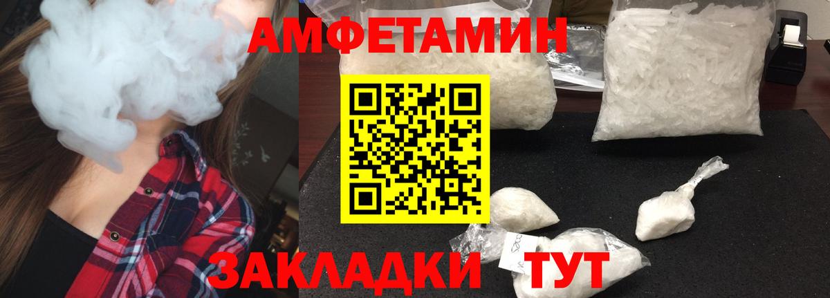 МЕТАМФЕТАМИН витя  Вход с VPN  Дивногорск 