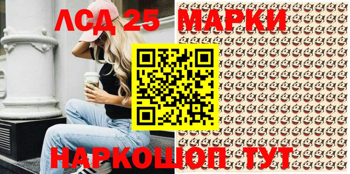 Наркотические марки 1,8мг  Вход с VPN  Наркотические марки 1,8мг  Дивногорск 