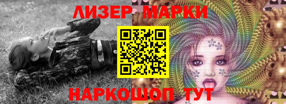 Марки 25I-NBOMe 1,5мг Дивногорск