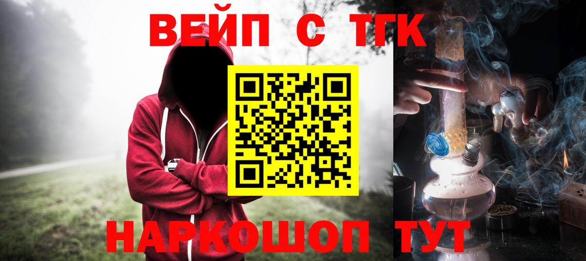 Дивногорск  Дистиллят ТГК THC oil  Вход с VPN  ТГК THC oil 