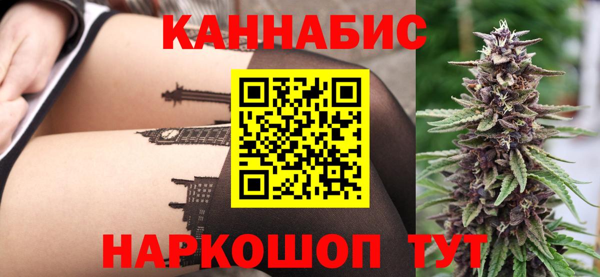 Бошки Шишки LSD WEED  Канабис гибрид  Дивногорск  МАРИХУАНА планчик  Вход с VPN 